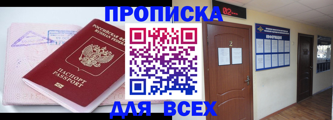 пропишу в квартире в Краснодаре