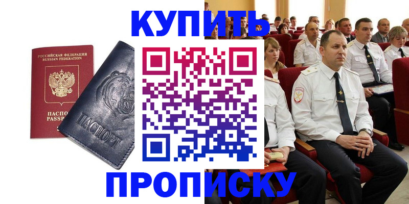 временная регистрация адрес в Краснодаре